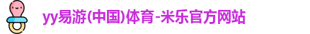 yy易游
